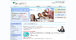 Desktop Screenshot of kiwiryugaku.net