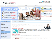 Tablet Screenshot of kiwiryugaku.net